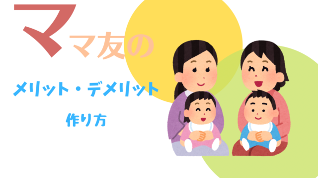 赤ちゃんの吐き戻し いつまで続くの 我が家で実践した対策を紹介します うちゃまるブログ